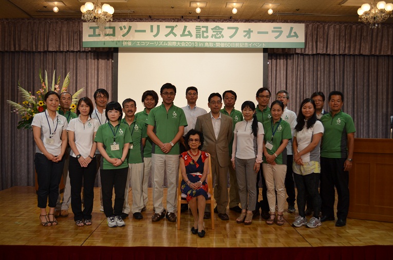 エコツーリズム国際大会