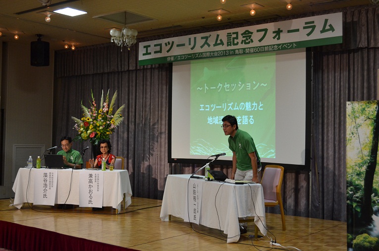 兼高かおる　藻谷浩介　山田桂一郎