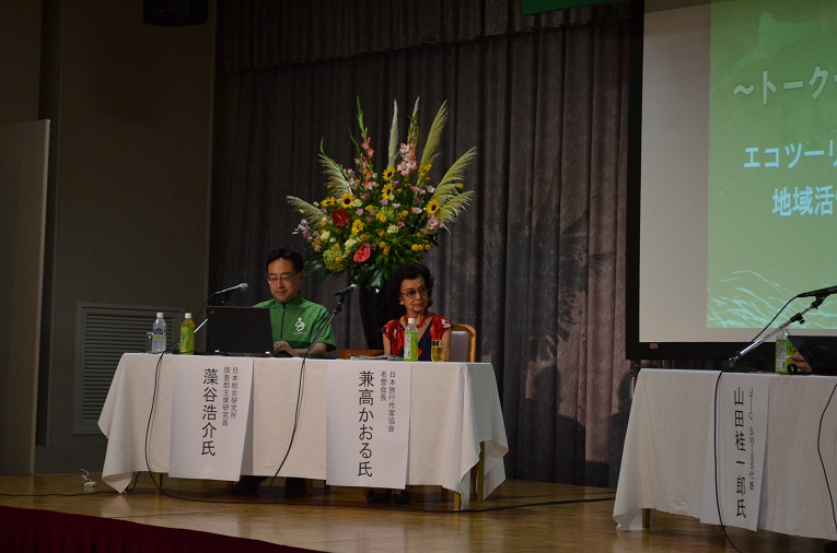 兼高かおる氏　藻谷浩介氏